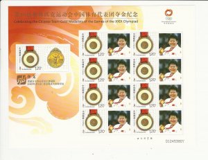 China, Postage Stamp, #3695a Sheet Mint NH, 2008 Olympics, JFZ