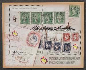 Malaysia 2014 SGMS2045 MNH World Youth Stamp Exhibition, Kuala Lumpur