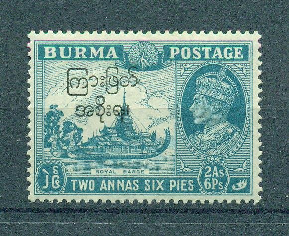 Burma sc# 76 mh cat value $.40