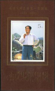 PRC China SC# 2480a Mao & Great Wall s/s MNH o/p in GOLD