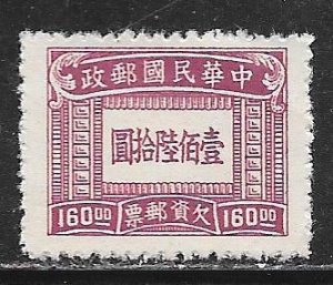 China J96: $160 Numeral, unused, NG, F_VF