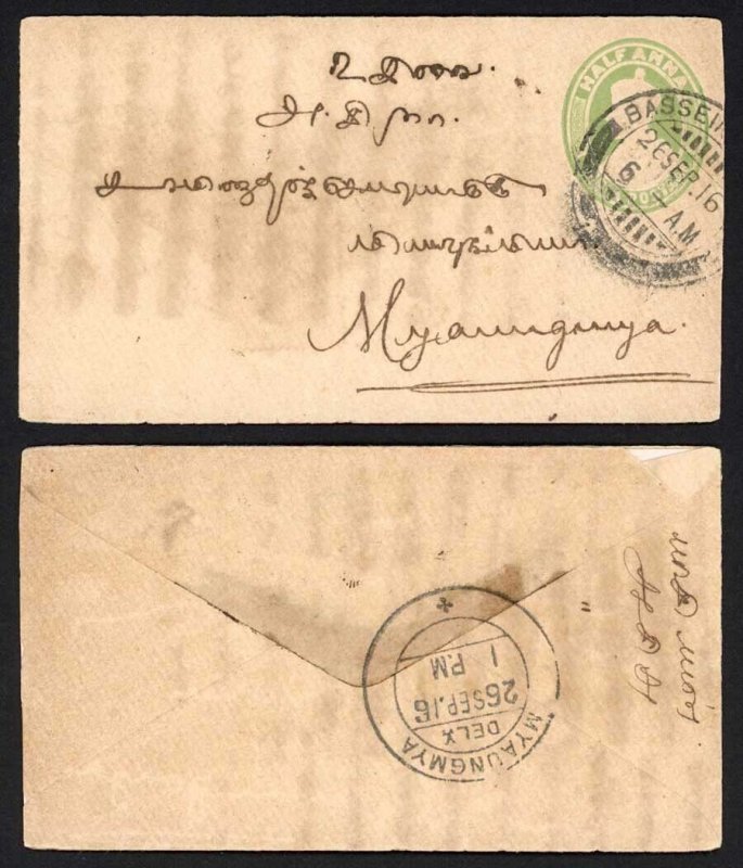 Indian Postal Stationery Card from Bassein