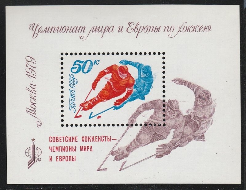 1979 Russia (USSR) Scott Catalog Number 4751 Souvenir Sheet
