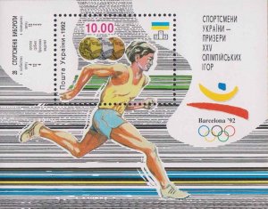 Ukraine 1992 MNH Stamps Souvenir Sheet Scott 145 Sport Olympic Games Medals