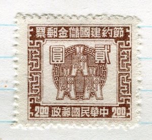 CHINA; 1940s early Savings Republic Revenue issue Mint hinged $2 value