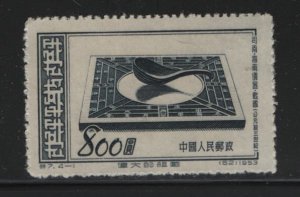 PRC CHINA  198  NGAI NEVER HINGED SET,