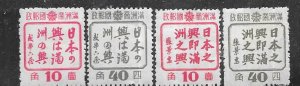 Manchukuo #154-157  Japanese Characters  (MLH) CV. $9.10