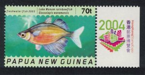 Papua NG Lake Wanam Rainbowfish Fish Label 2004 MNH SC#1099 SG#1003