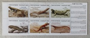 United Arab Emirates 2005 Reptiles booklet -ONE FAULT. Scott 807a, CV $15.00