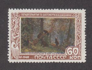 Russia Scott #1233 MH Note