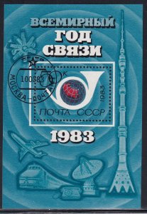 Russia 1983 Sc 5127 World Communications Year Train Jet Tower Stamp SS CTO NH