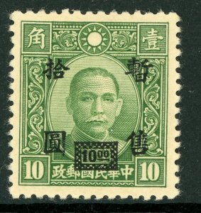 Central China 1942 Japanese Occupation $3.00/8¢ Dah Tung Perf 14 Mint J787