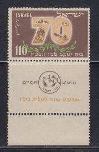 Israel    #72    w/tab    mnh    cat $8.00