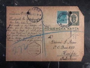 1945 Plovdiv Bulgaria PS Postcard Censored Uprated Cover To Haifa Palestine B