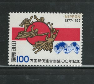 JAPAN 1978 UPU #1309 MNH
