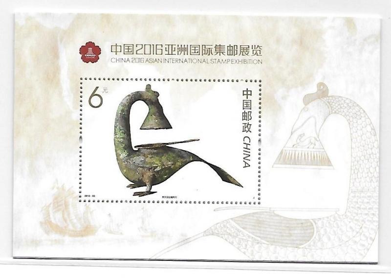 China 2016-33 Asian Int'l Stamp Exhibition Stamp S/S MNH