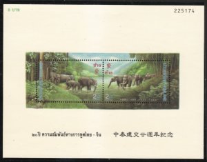 Thailand-China Joint Issue 1995 Sc 1615b MNH