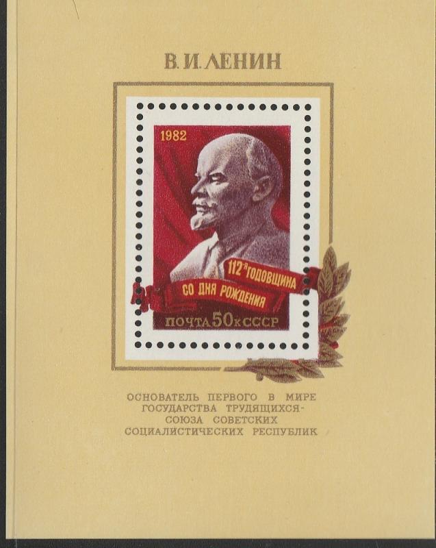 1982 Russia (USSR) Scott Catalog Number 5035 Souvenir Sheet