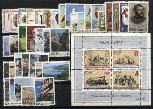 Greece 1970-9 COMPLETE DECADE. MNH XF