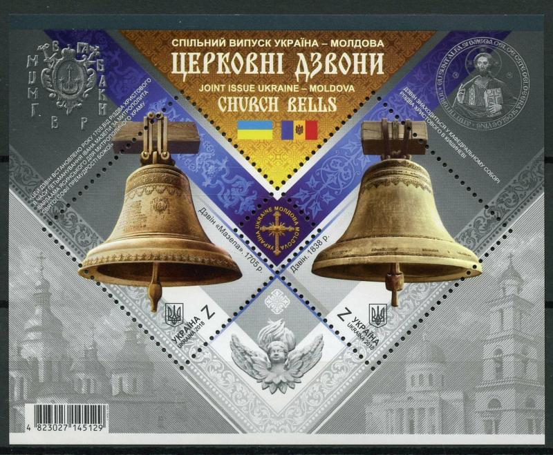 Ukraine 2018 MNH Church Bells JIS Moldova 2v M/S Churches Architecture Stamps