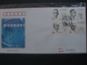 ​CHINA-2006-COVER-SC# 3500-3  CONTEMPORARY SCIENTISTS  OF CHINA FDC -MNH VF