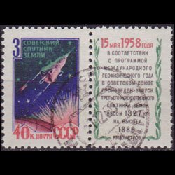 RUSSIA 1958 - Scott# 2083 Sat.Sputnik 3 Set of 1 CTO short perf.