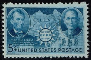 US #906 Chinese Resistance; MNH (1.50)