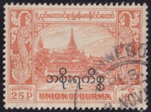 Burma #O73 Used