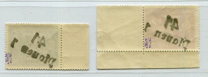 GERMANY SOVIET ZONE HOP BEZIRKSHANDSTEMPEL BEZIRK 41 IV a-b X PERFECT MNH 068