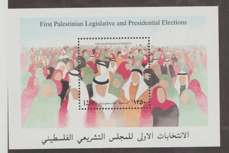 Palestinian Authority Scott #48 Stamps - Mint NH Souvenir Sheet