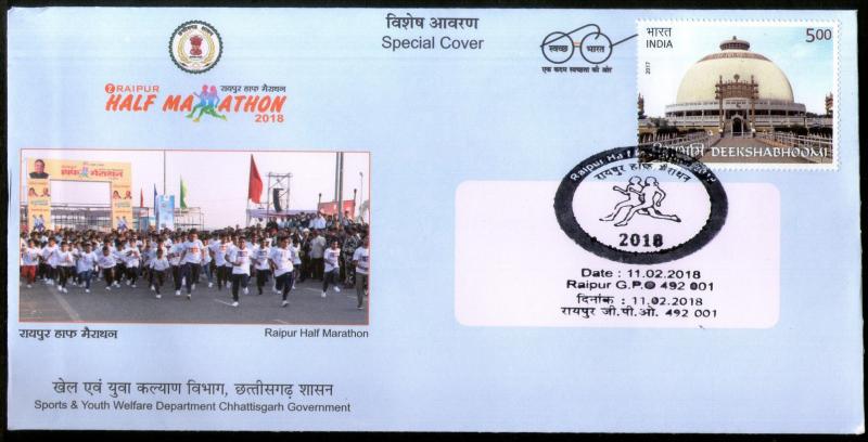 India 2018 Half Marathon Sports & Youth Welfare Special Cover # 18060 Inde In...