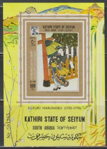 Aden,  Kathiri State of Selyun,  150fr Paintings (mi# BLK11B) MNH