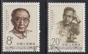 China PRC 1982 J87 90th Anniv of Birth of Guo Moruo Stamps Set of 2 Fine Used