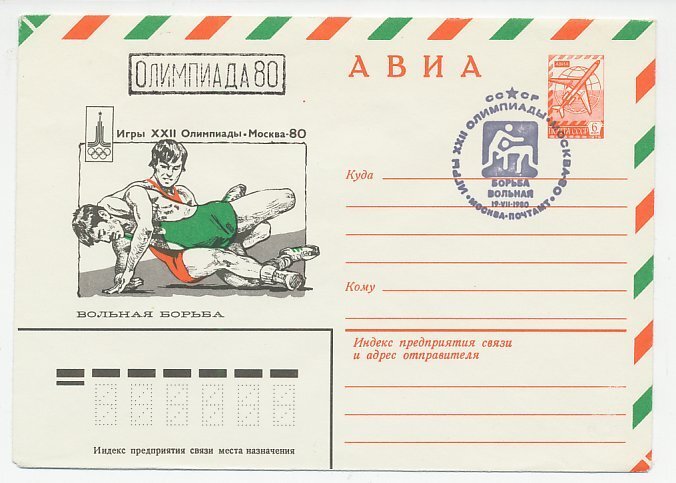 Postal stationery Soviet Union 1980 Olympic Games Moscow 1980 - Wrestling