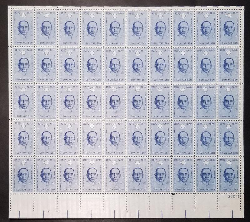 US #1188 FULL SHEET, Sun Yat-Sen, VF/XF mint never hinged, SUPER RARE, TOUGH ...