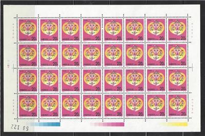 1992 PR China Full New Year Sheets Of Scott # 2378 & 2379 - MNH (BH32)