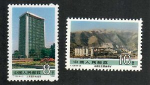 People's Republic of China;  Scott 2221-2222; 1989; Unused; NH