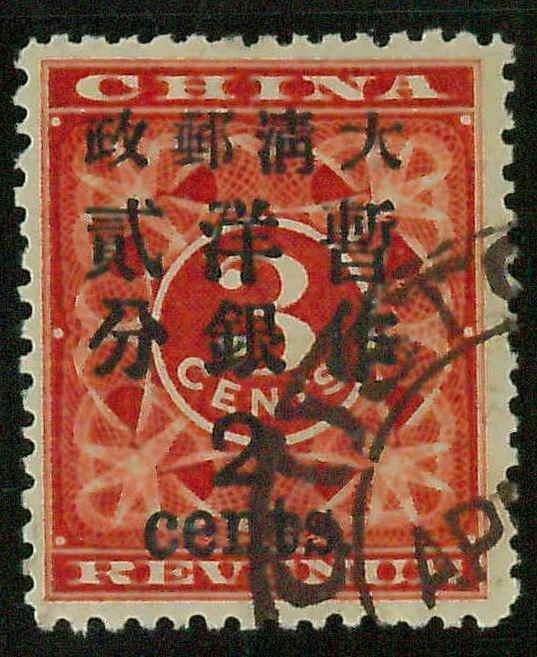 BK0656gD - Imperial CHINA - STAMP - MICHEL  # 31  ---   Very Fine USED