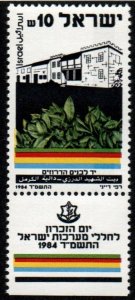 Israel # 866 MNH VF [With Tab]