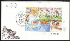 Israel 1335 Animals 1998 U/A FDC A566