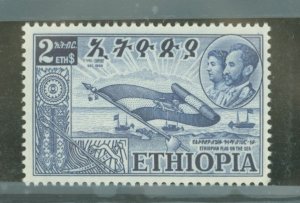 Ethiopia #334  Single