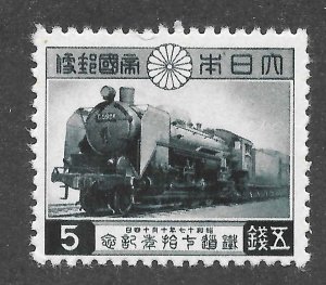 Japan Scott 347 Unused LHOG - 1942 70th Anniv of First Japan Railway - SCV $4.00