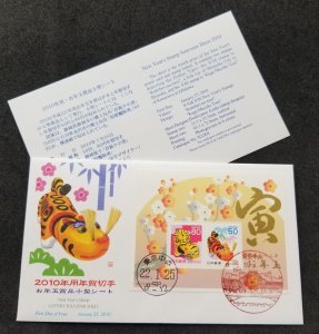 *FREE SHIP Japan Chinese New Year Of The Tiger 2010 Lunar Zodiac Greeting (FDC)