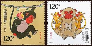 2016-1 CHINA YEAR OF THE MONKEY stamp 2v 