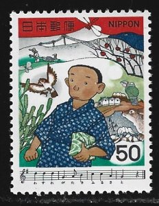 Japan #1378  MNH