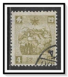 Manchukuo #63 White Mountains Used