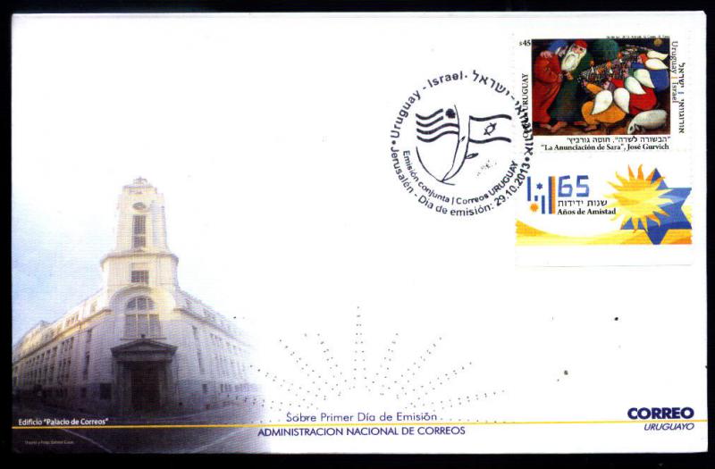 URUGUAY 2013 ISRAEL JOINT ISSUE JUDAICA PAINTING OF GURVICH WITH TAB FDC YV 2647