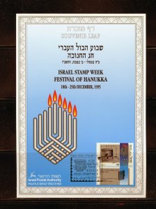 ISRAEL HANUKKAH 1995  SOUVENIR LEAF CARMEL #205  FD CANCELED