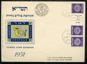 ISRAEL 1951 STAMP TOURING HAIFA COVER 2nd COIN HEBREW TETE-BECHE GUTTER PAIR