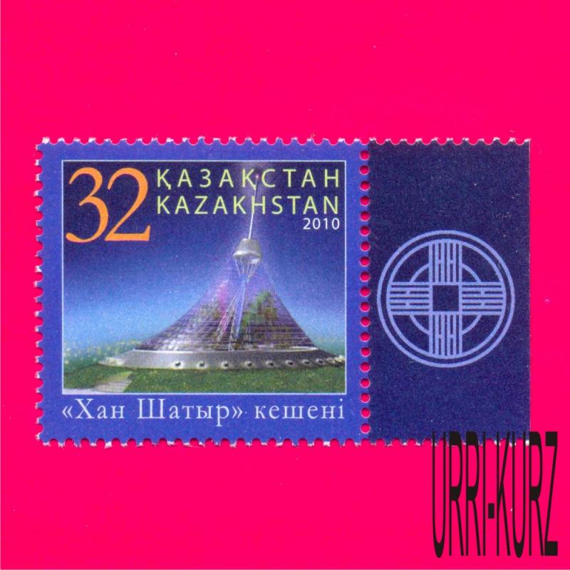 KAZAKHSTAN 2010 Modern Architecture Building Khan's Tent 1v Sc619 Mi675 MNH